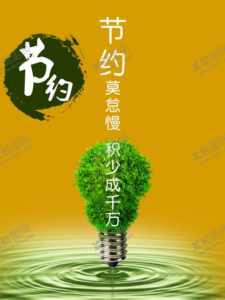 编号：63883905190255187350【酷图网】源文件下载-食堂海报