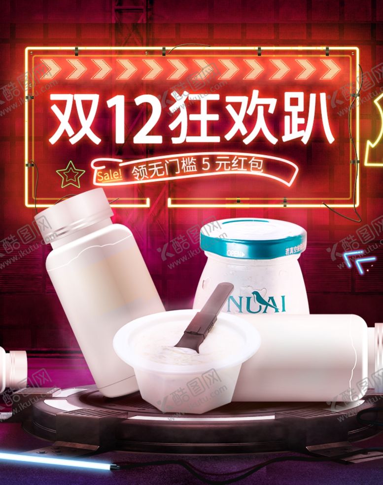 编号：95520704180722048653【酷图网】源文件下载-双十二