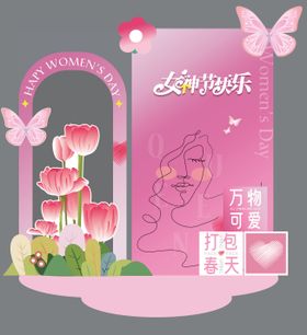 女神节妇女节美陈背景