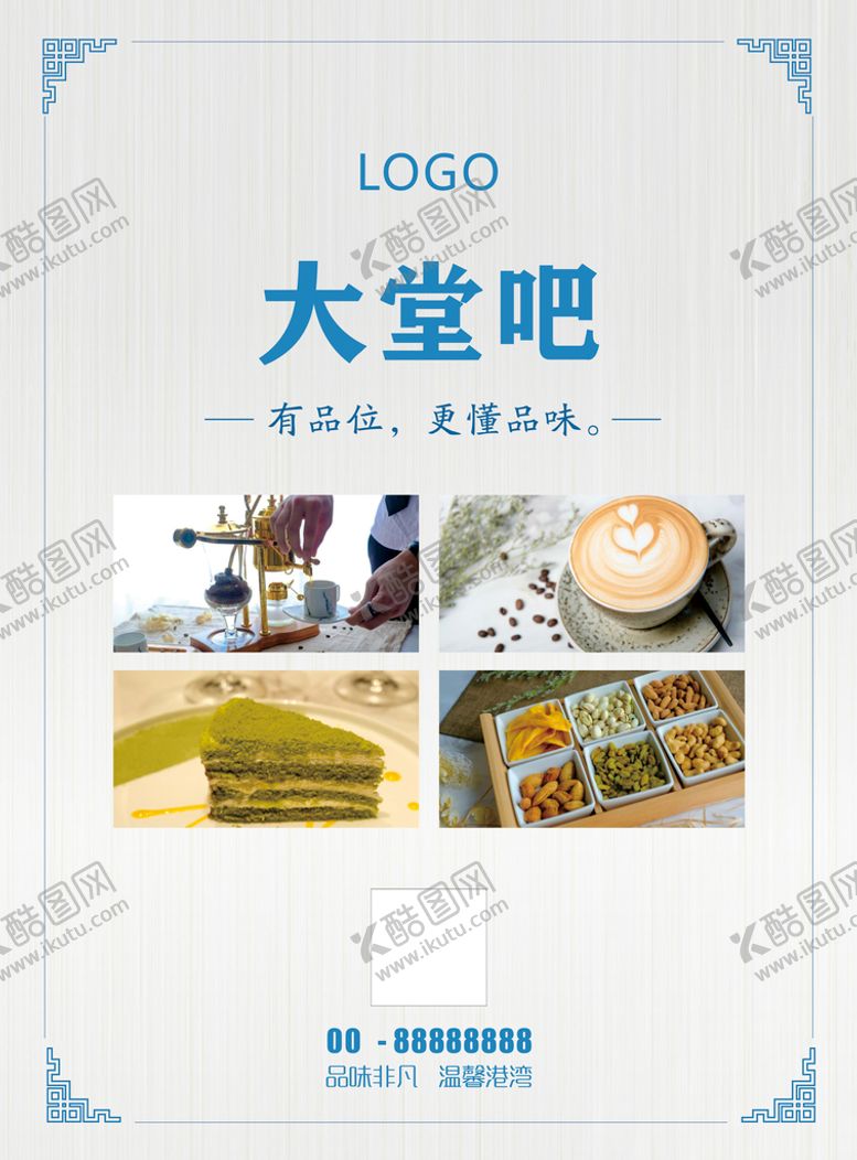 编号：88230402071524292644【酷图网】源文件下载-酒店水牌