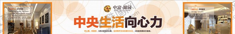 编号：29270207040628374235【酷图网】源文件下载-地产围挡小户型公寓