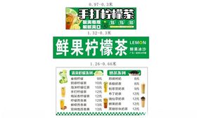 手打柠檬茶