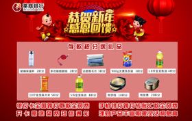 银行存款宣传
