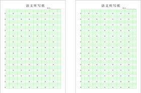 小学生生字听写卡