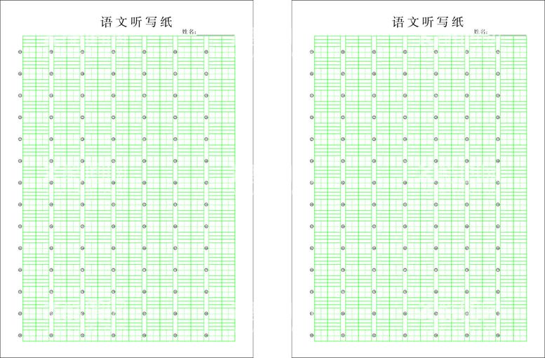 编号：15361211232348025946【酷图网】源文件下载-听写纸