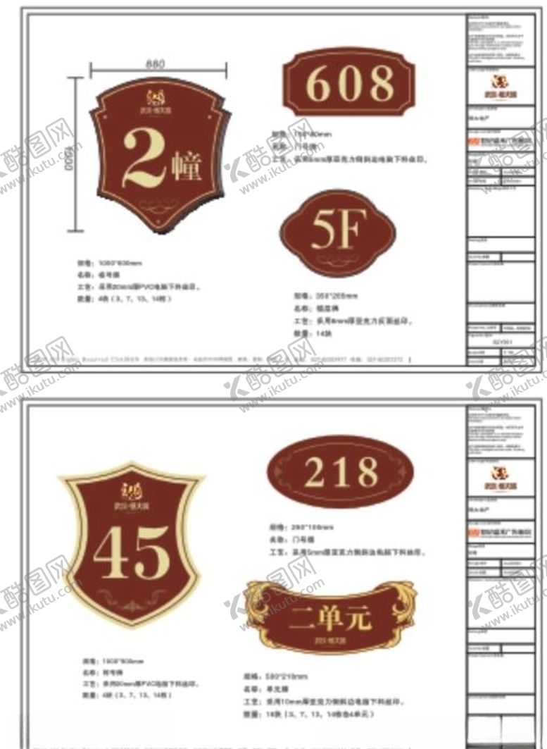 编号：50846210200753375588【酷图网】源文件下载-VI识别导视系统