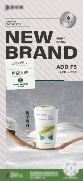 新店开业海报