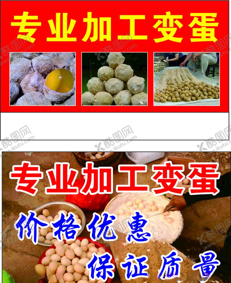 编号：41936906242233052622【酷图网】源文件下载-变蛋名片