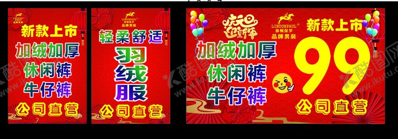 编号：96403102031531544121【酷图网】源文件下载-庆元旦迎新年