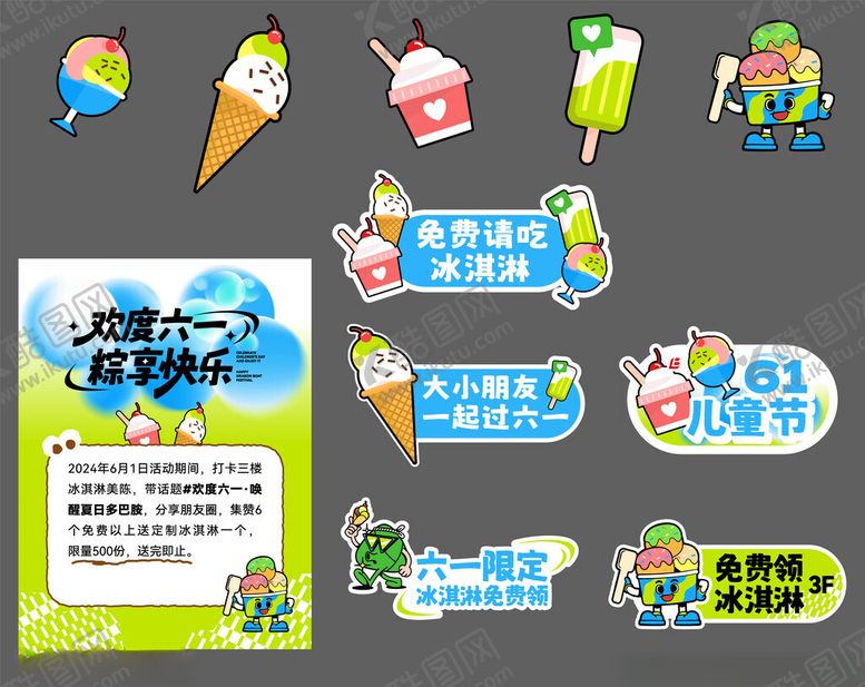 编号：26549710280051488864【酷图网】源文件下载-商业活动异形手举牌