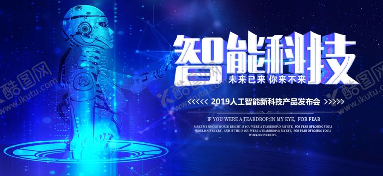 编号：94292207081945452421【酷图网】源文件下载-科技