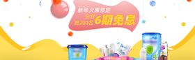 母婴banner