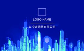 企业名片科技名片