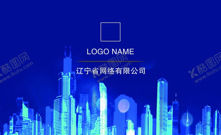 编号：62338605181845203587【酷图网】源文件下载-企业名片科技名片