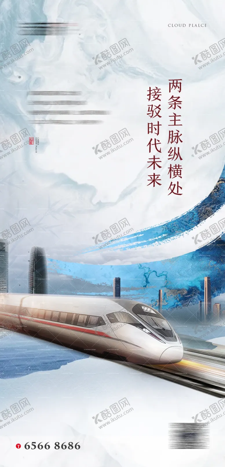 编号：76057706160341097212【酷图网】源文件下载-单图