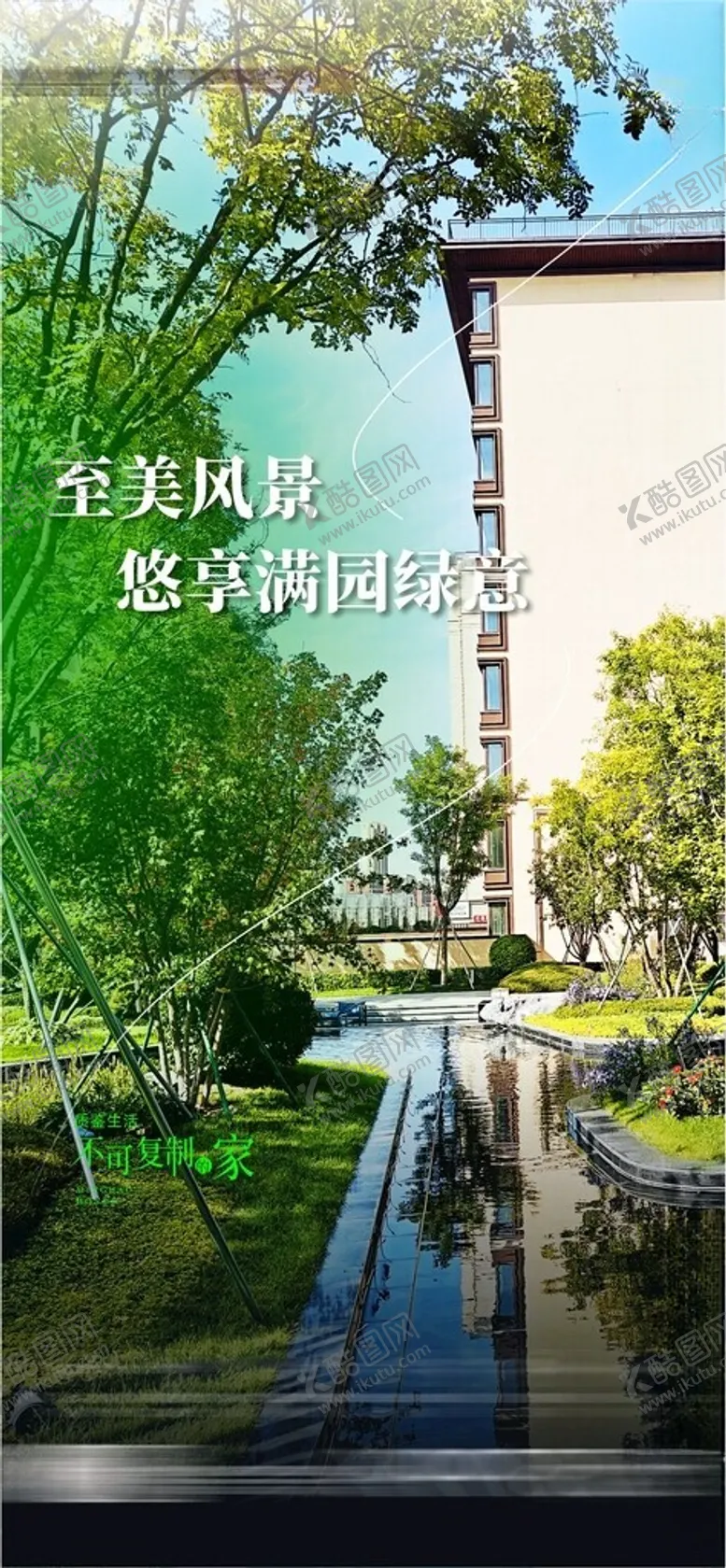 编号：38831202170311387010【酷图网】源文件下载-地产价值点