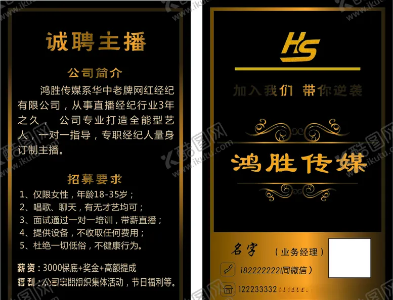 编号：79335506241905465227【酷图网】源文件下载-传媒