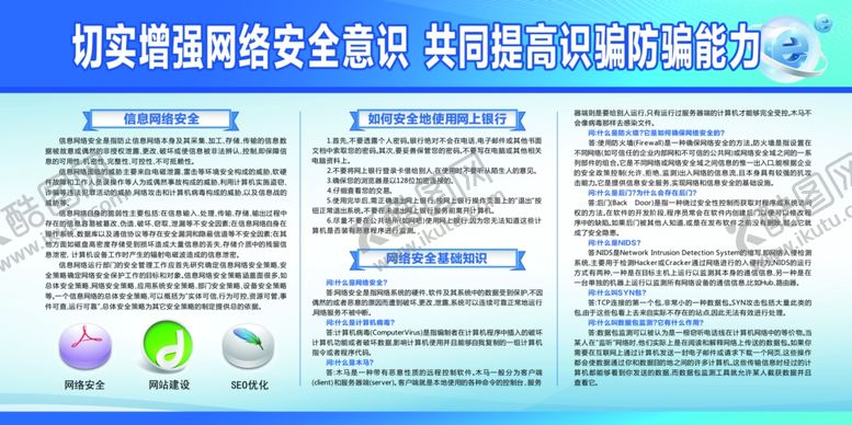 编号：11895710241132154153【酷图网】源文件下载-网络安全