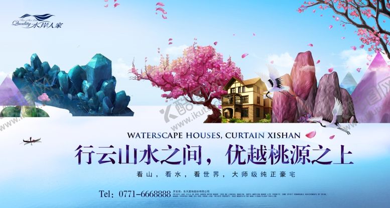 编号：61287609260333012902【酷图网】源文件下载-房地产广告