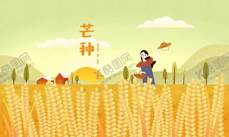 编号：34653503282115328093【酷图网】源文件下载-芒种