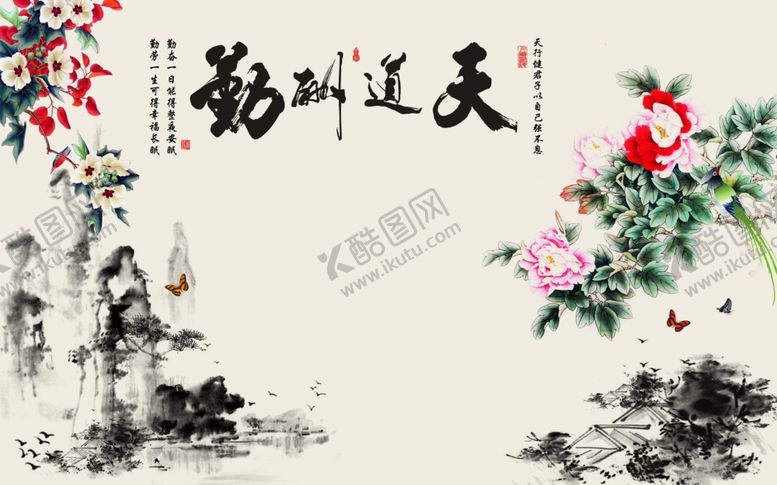 编号：61823605011044554151【酷图网】源文件下载-天道酬勤牡丹背景墙
