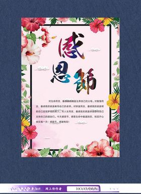 感恩节信纸