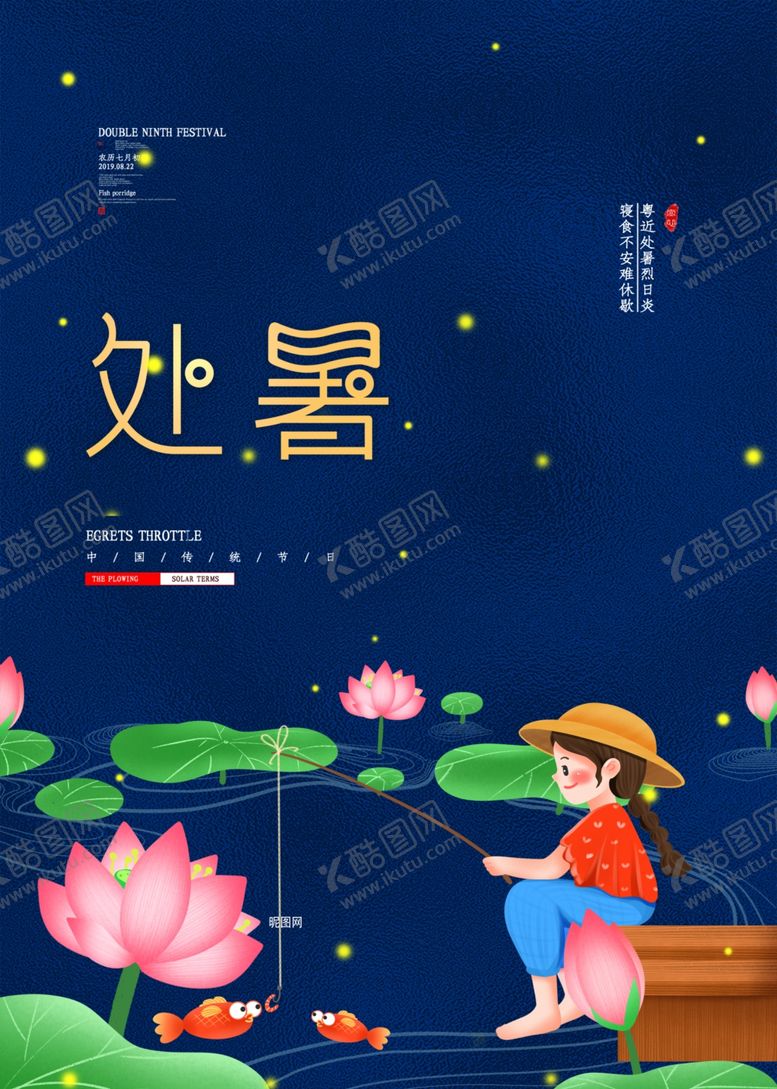 编号：38738710011359351111【酷图网】源文件下载-夏天