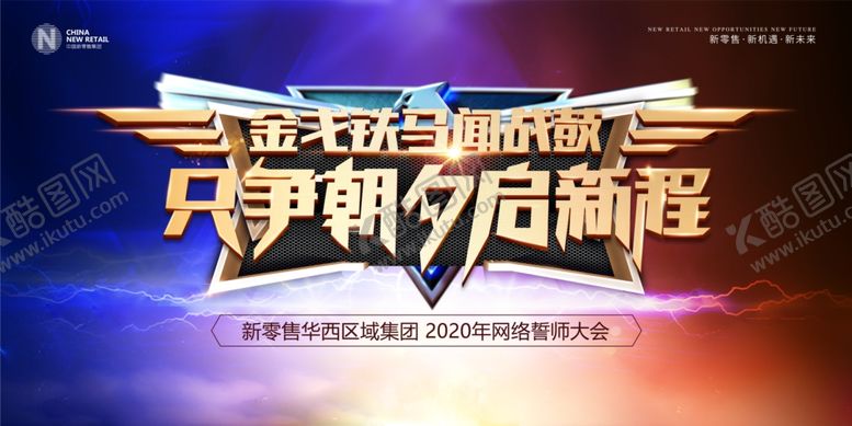 编号：73544610080009393660【酷图网】源文件下载-公司年会背景板