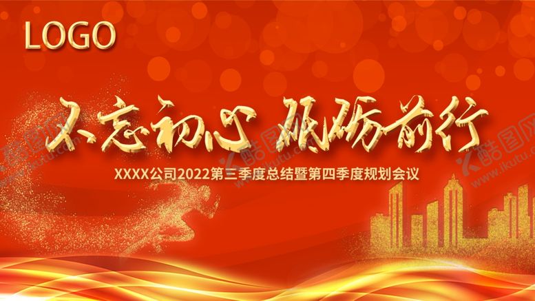 编号：92286812092213566803【酷图网】源文件下载-会议画面