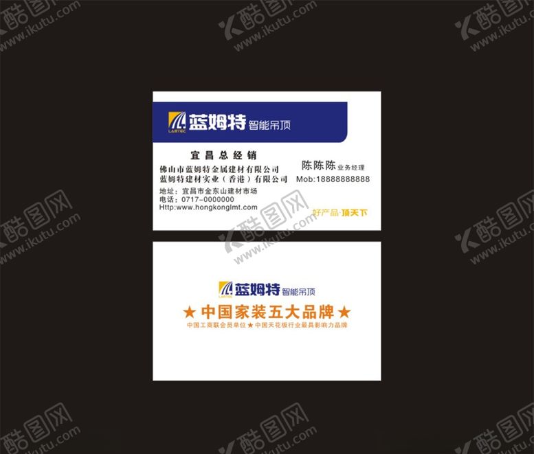 编号：29297406270930267145【酷图网】源文件下载-蓝姆特名片