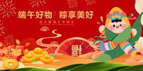 端午节龙舟粽子传统节日