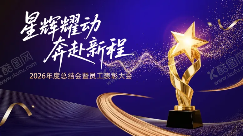 编号：98783304071508076224【酷图网】源文件下载-颁奖典礼蓝色背景