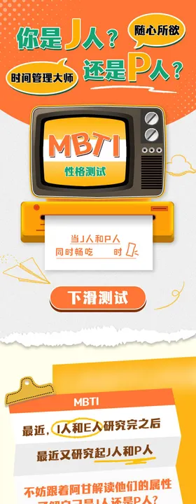 扁平插画长图