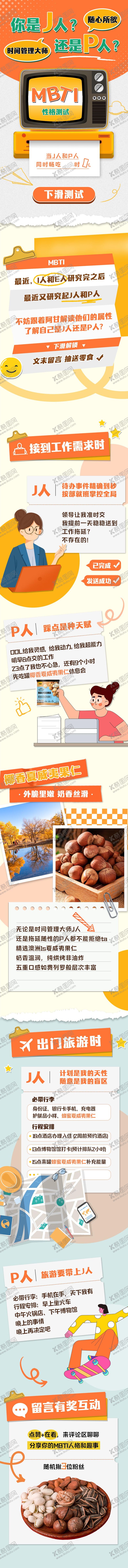 编号：49191812051042137115【酷图网】源文件下载-秋冬扁平插画长海报