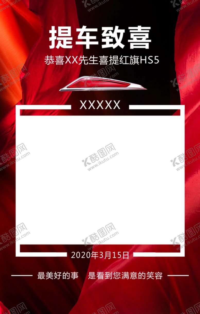 编号：69365105090255386359【酷图网】源文件下载-喜报