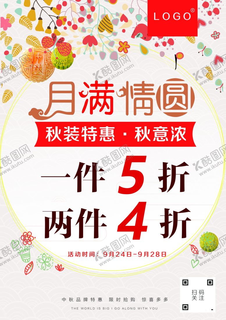 编号：82784905061915586596【酷图网】源文件下载-中秋