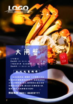 大闸蟹金秋蟹礼