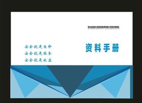 原创画册绿色封企业画册