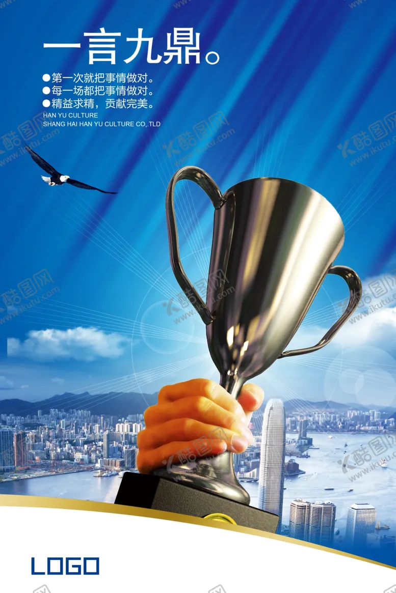 编号：67395904170119114776【酷图网】源文件下载-企业文化
