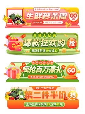 半价爆标签