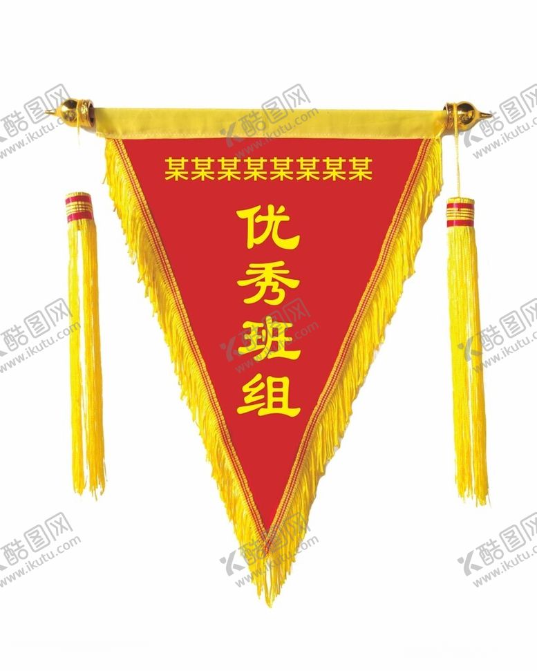 编号：54676001121959391109【酷图网】源文件下载-三角旗