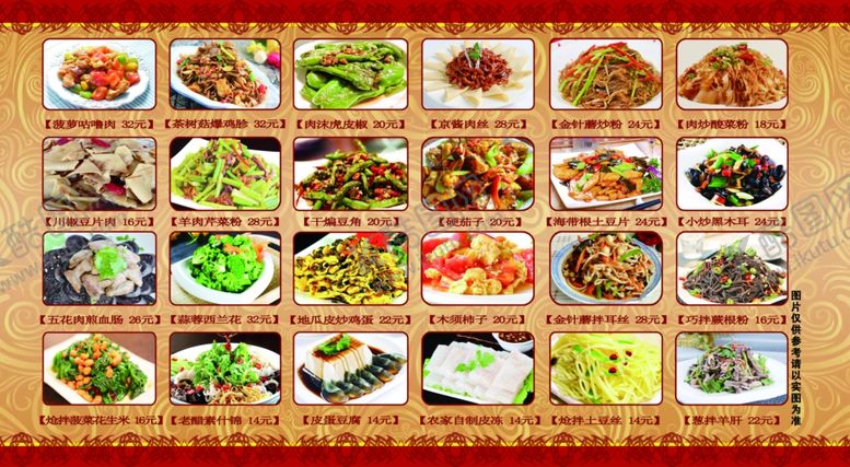 编号：89434110120250369443【酷图网】源文件下载-多样美味中式菜肴展示