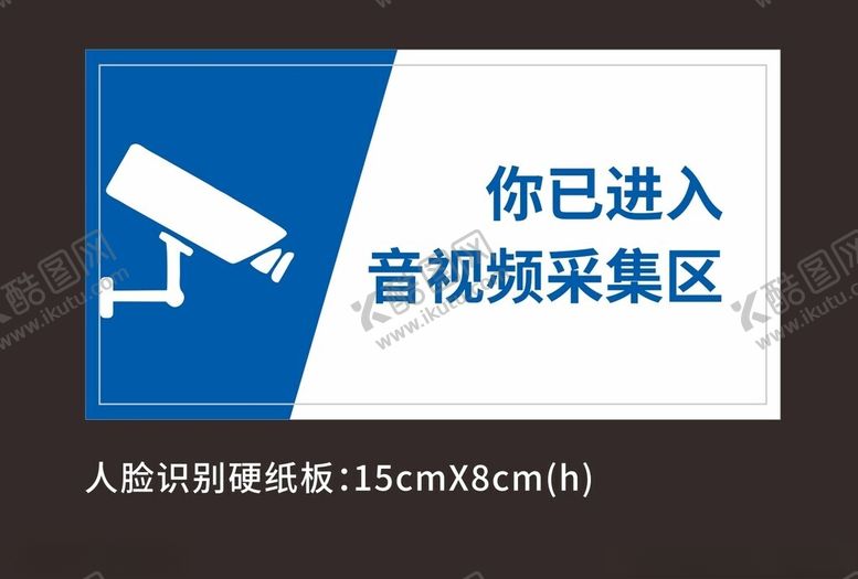 编号：90452902190206293349【酷图网】源文件下载-人脸识别硬纸板