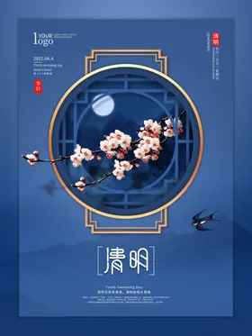 清明踏青时节节标语