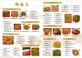 中式菜品菜单展示
