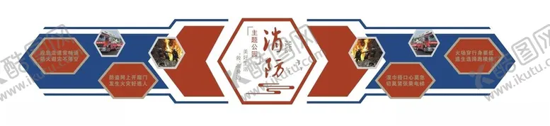 编号：65637802181035483313【酷图网】源文件下载-消防救援文化墙