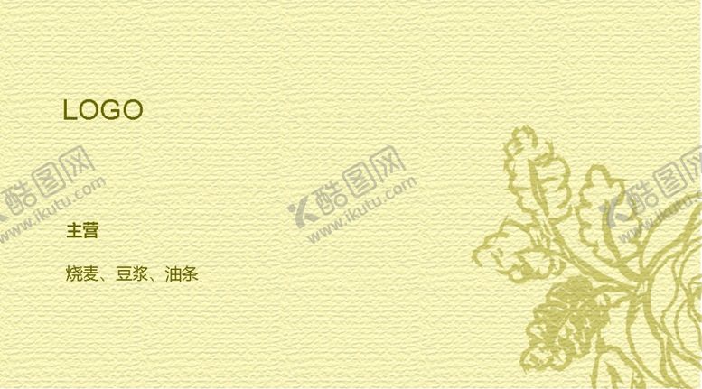 编号：95447409111009152560【酷图网】源文件下载-米黄底纹古风名片