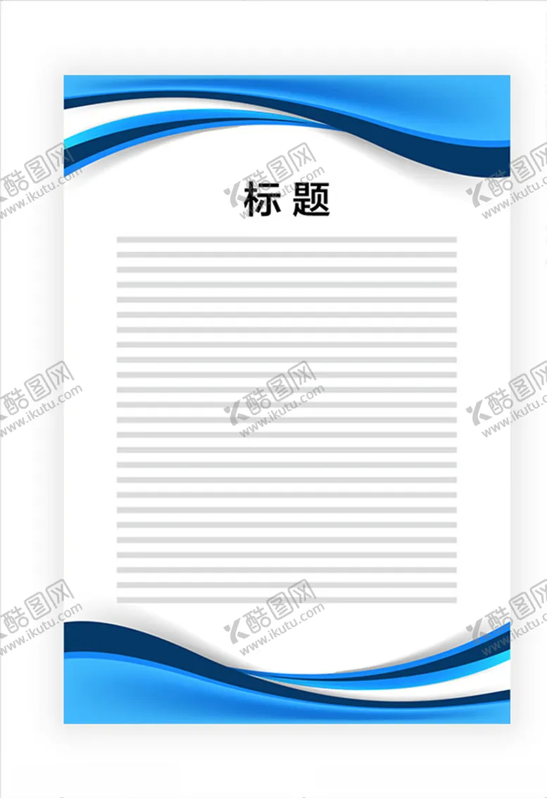 编号：18632706291354393301【酷图网】源文件下载-展板模板