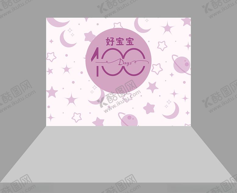 编号：61936010250513561469【酷图网】源文件下载-生日背景百日宴背景
