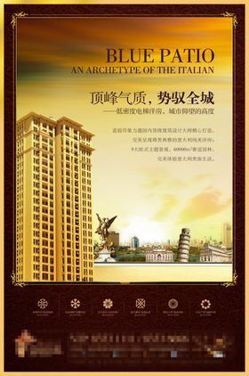 房地产广告设计